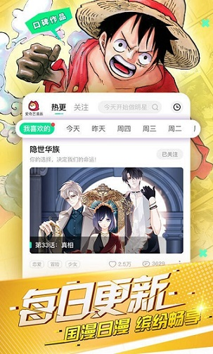 丫丫漫画 - 免费下拉式漫画在线阅读平台 Hero图