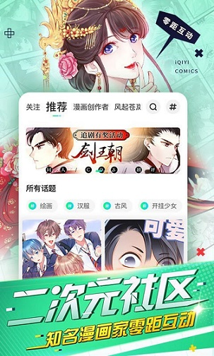 丫丫漫画 - 免费下拉式漫画在线阅读平台 Hero图